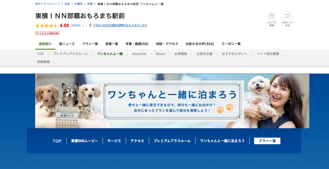 沖縄