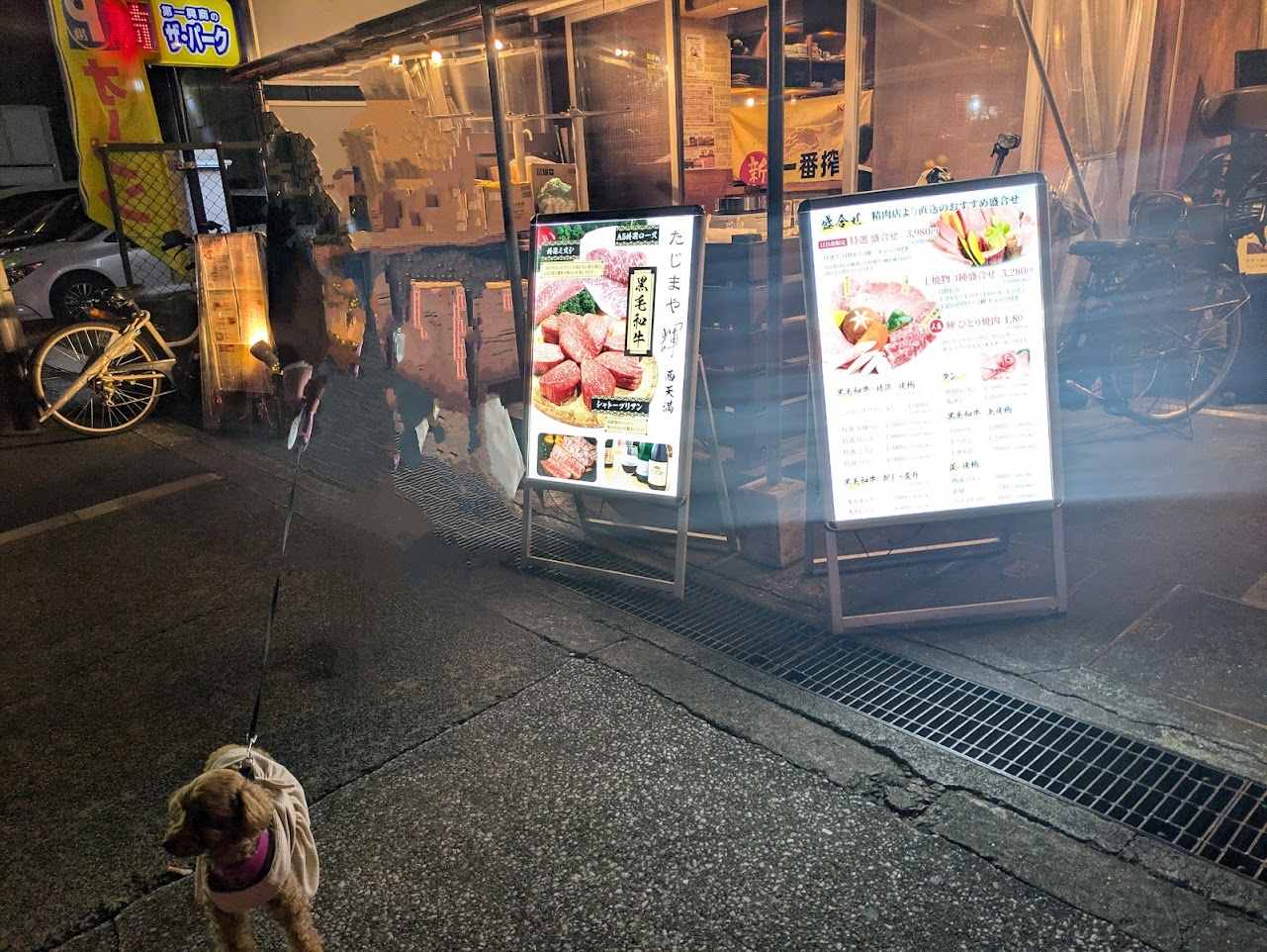 たじまや輝　西天満店