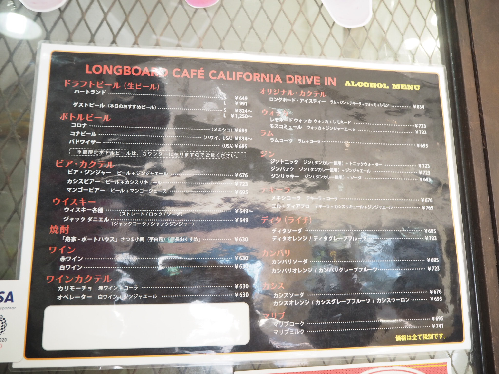 LONGBOARDCAFE