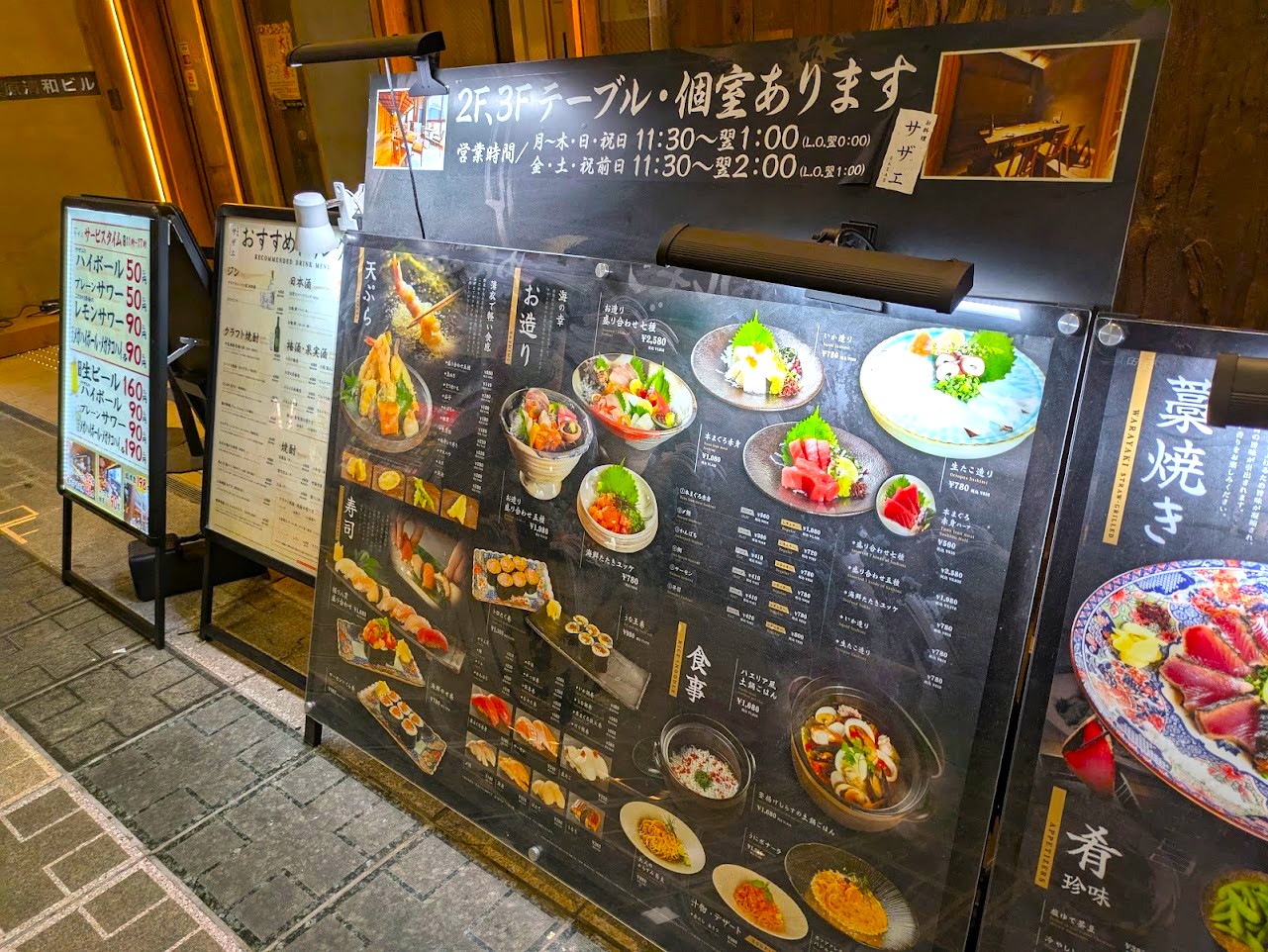 お料理サザエ