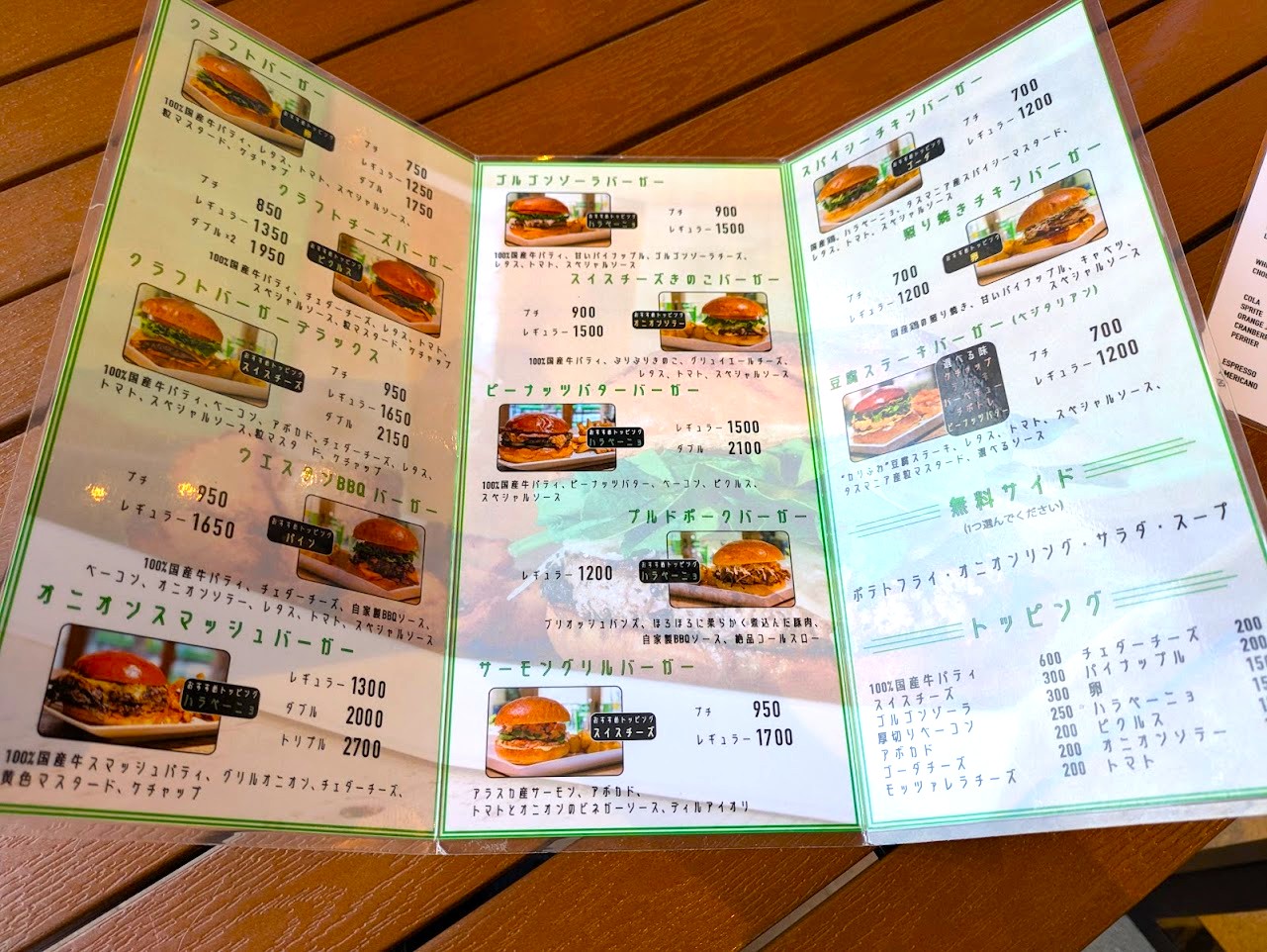 クラフトバーガーなノにわ