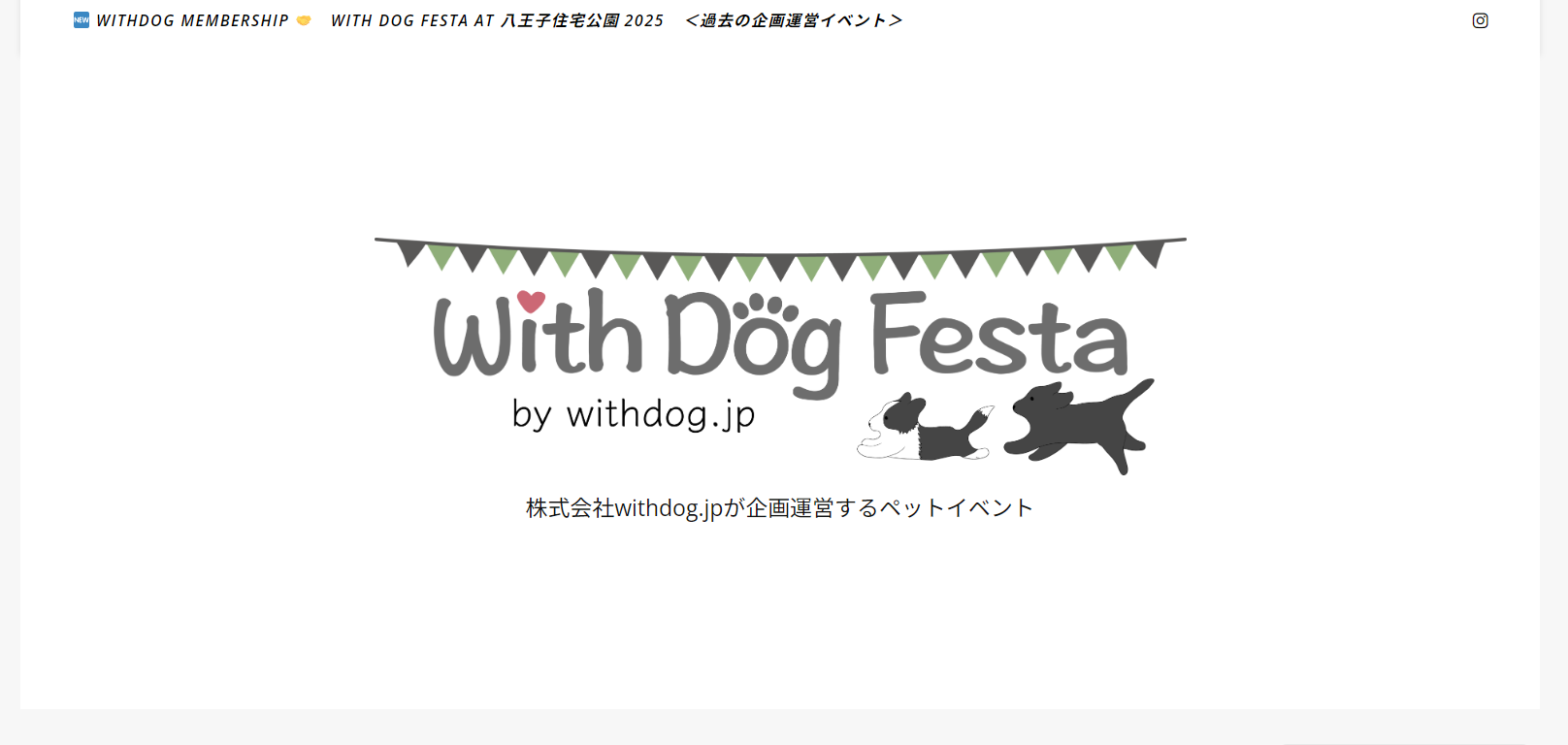 With Dog Festa at 八王子住宅公園 2025