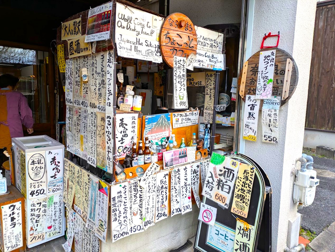 小川又兵衛商店