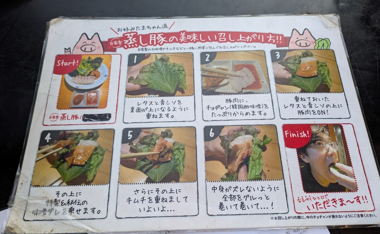 お好みたまちゃんviva！