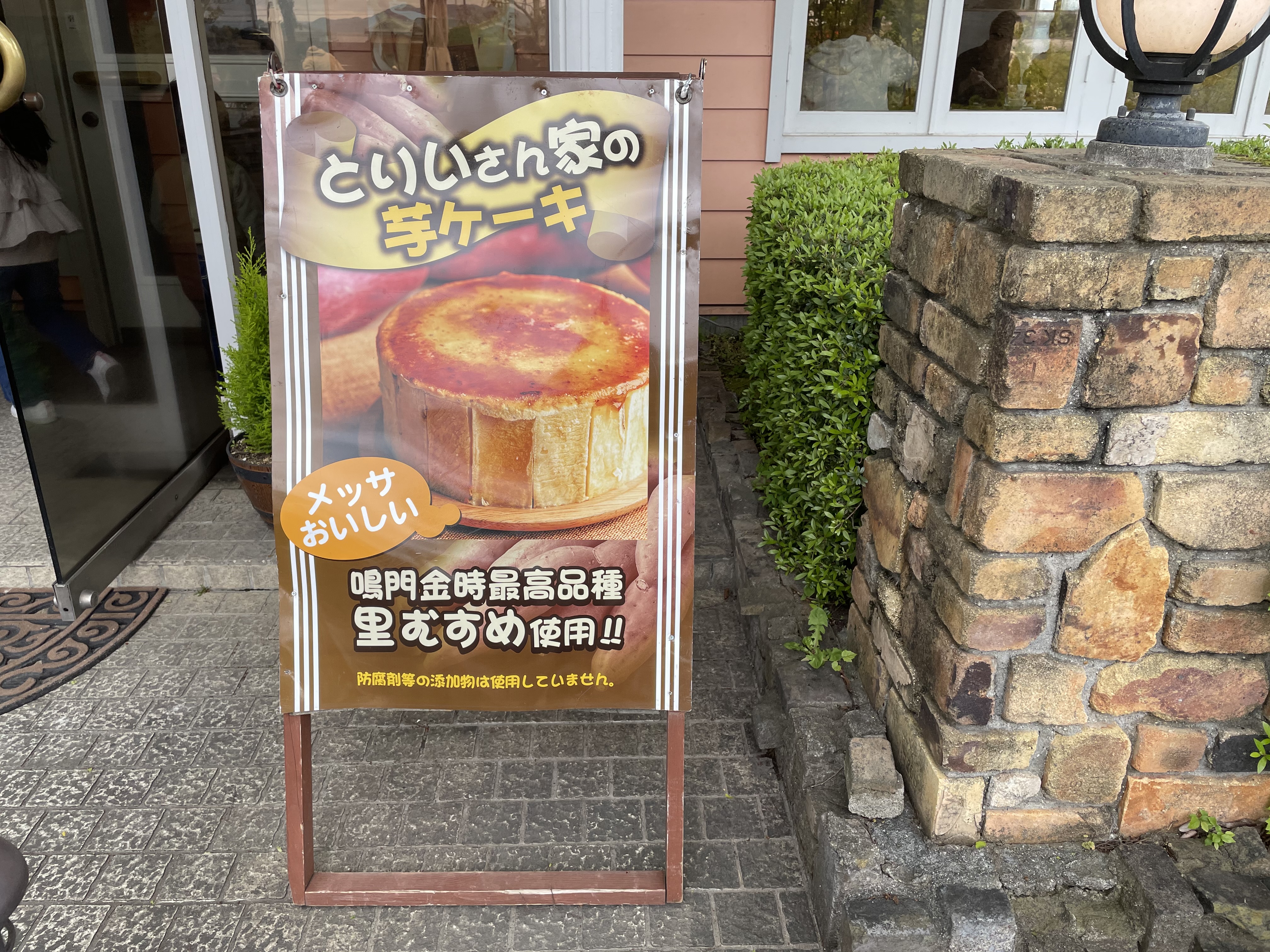 宿原ガーデンテラス・カフェバランタイン