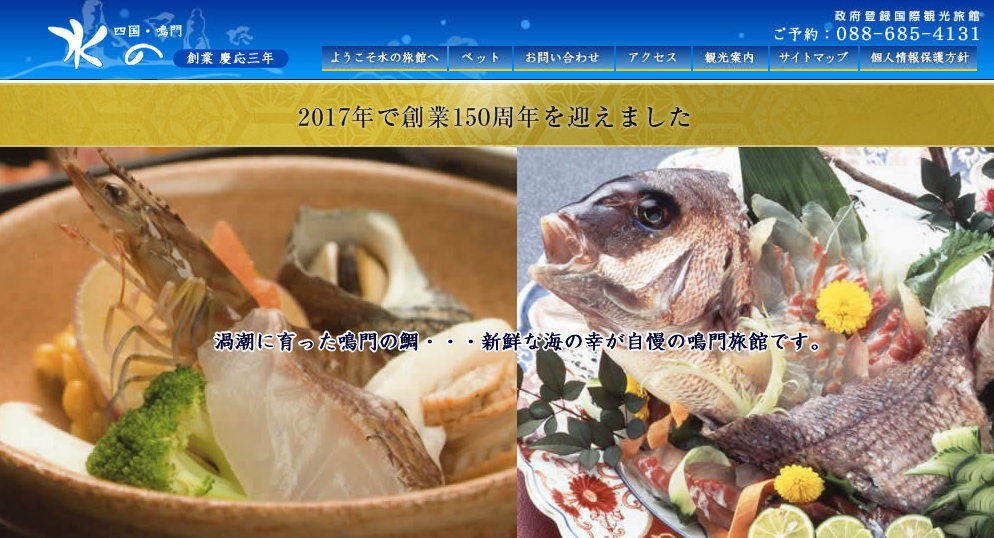 西日本編 part5