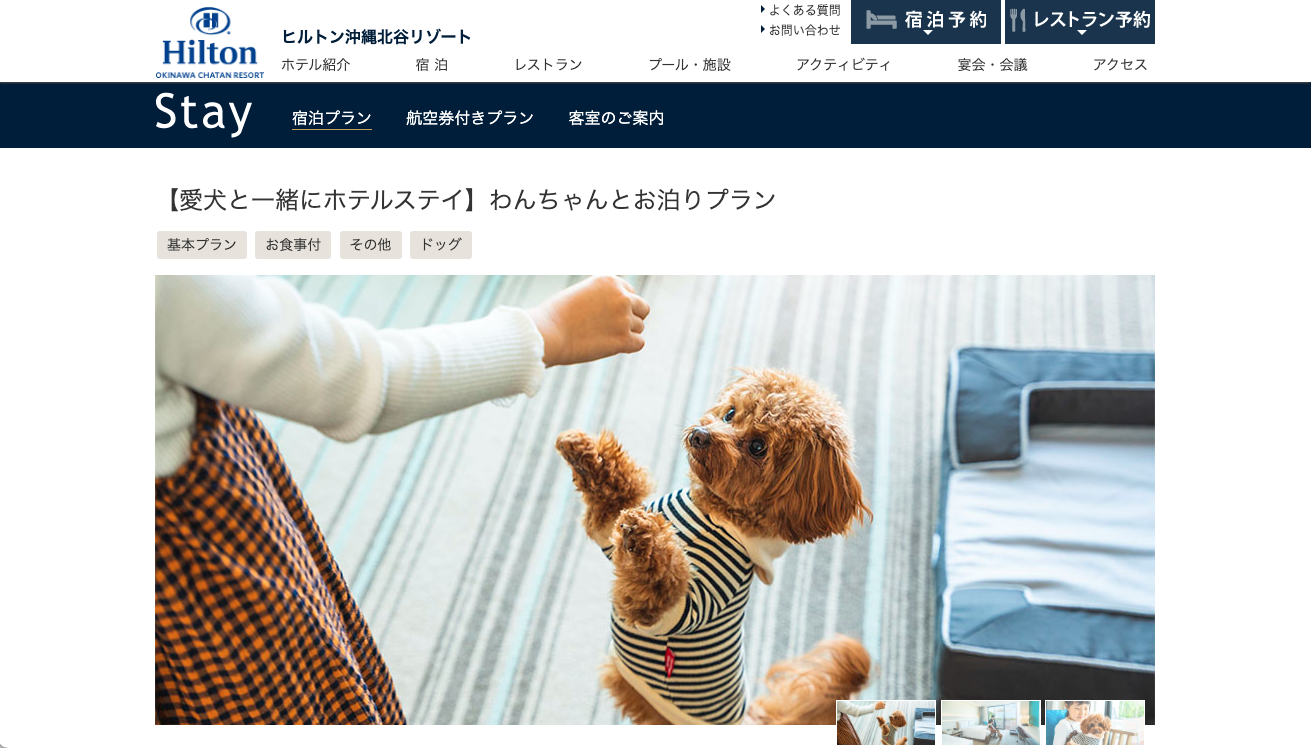 沖縄