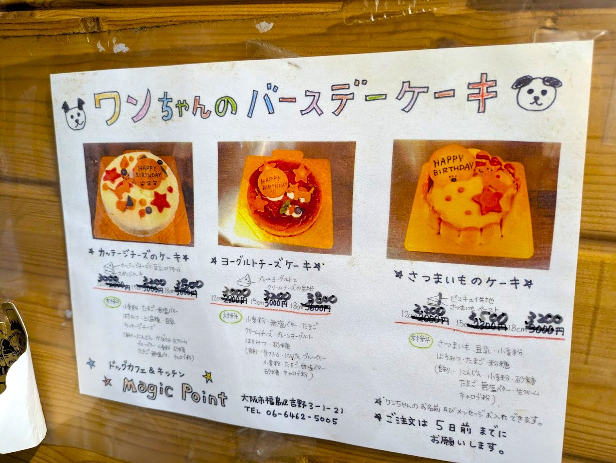 ホルモン福゜福゜