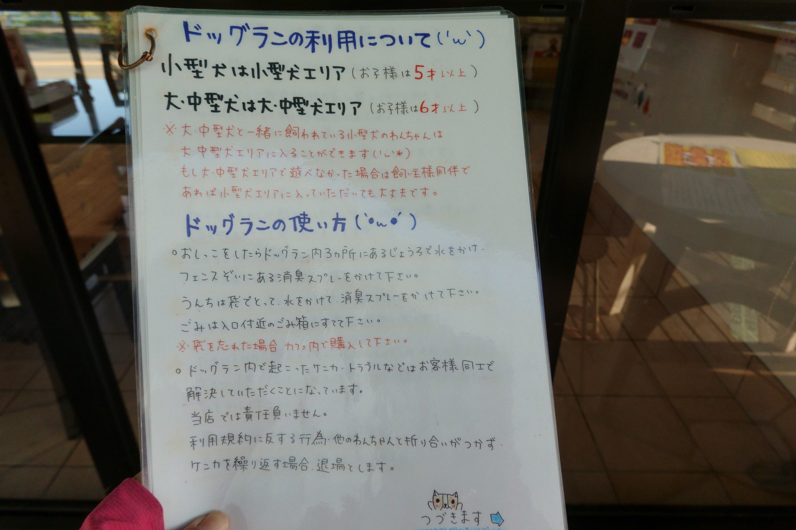 ペットランドミクニ泉ヶ丘店