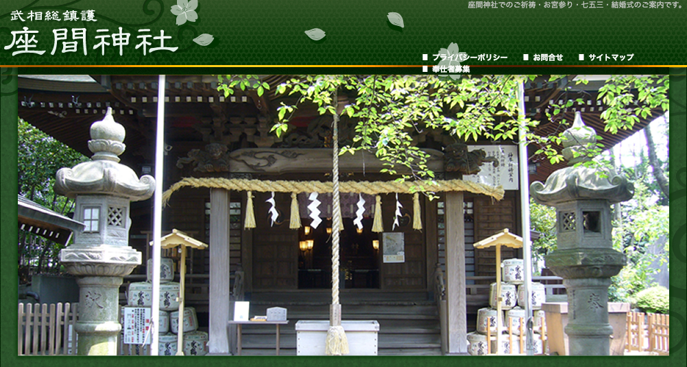 【東日本・西日本】〜愛犬と初詣できる神社〜まとめ