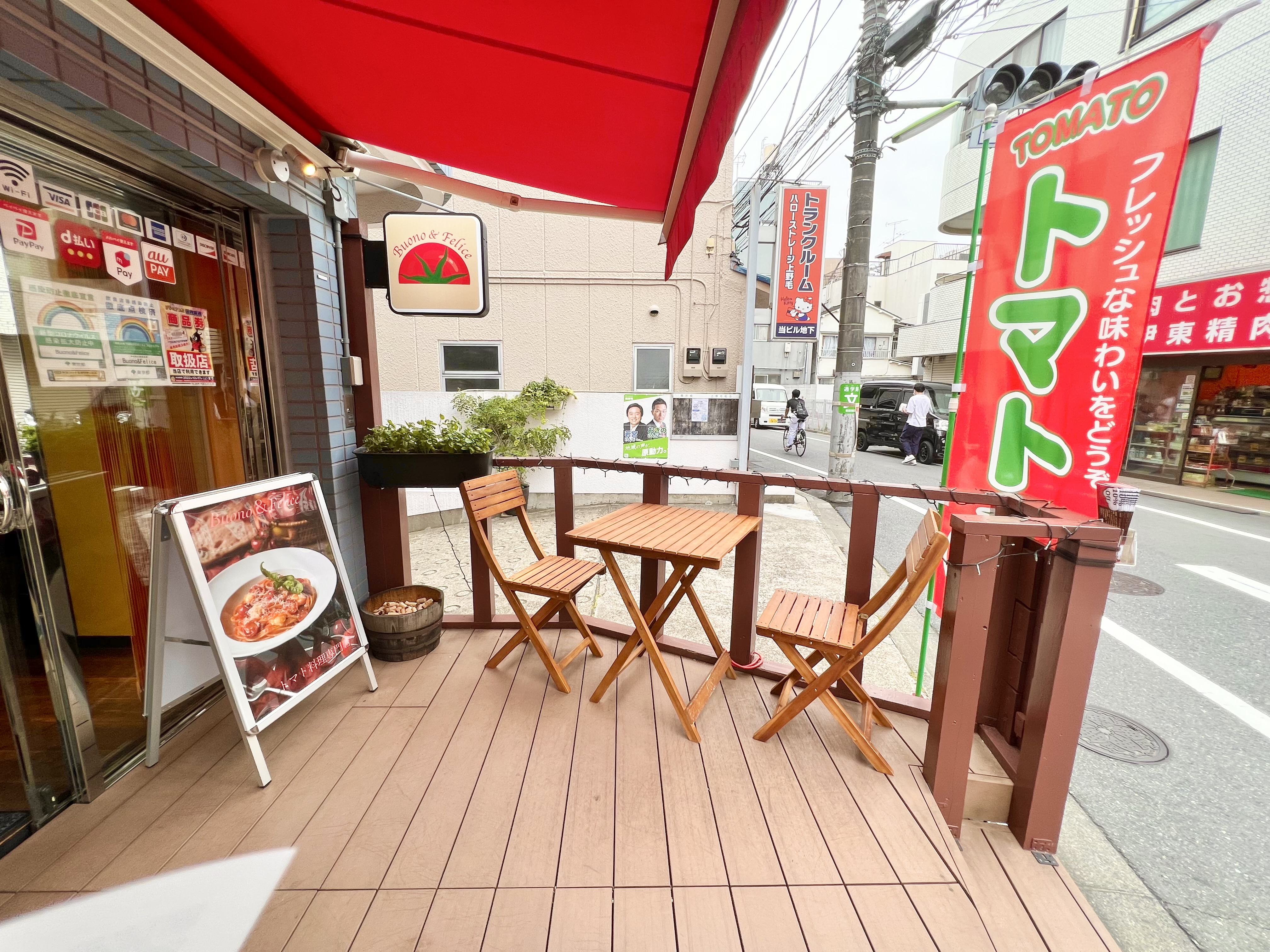【上野毛駅】プロの料理研究家が考案!絶品トマト料理専門のイタリアンレストラン「ボーノアンドフェリーチェ(Buono