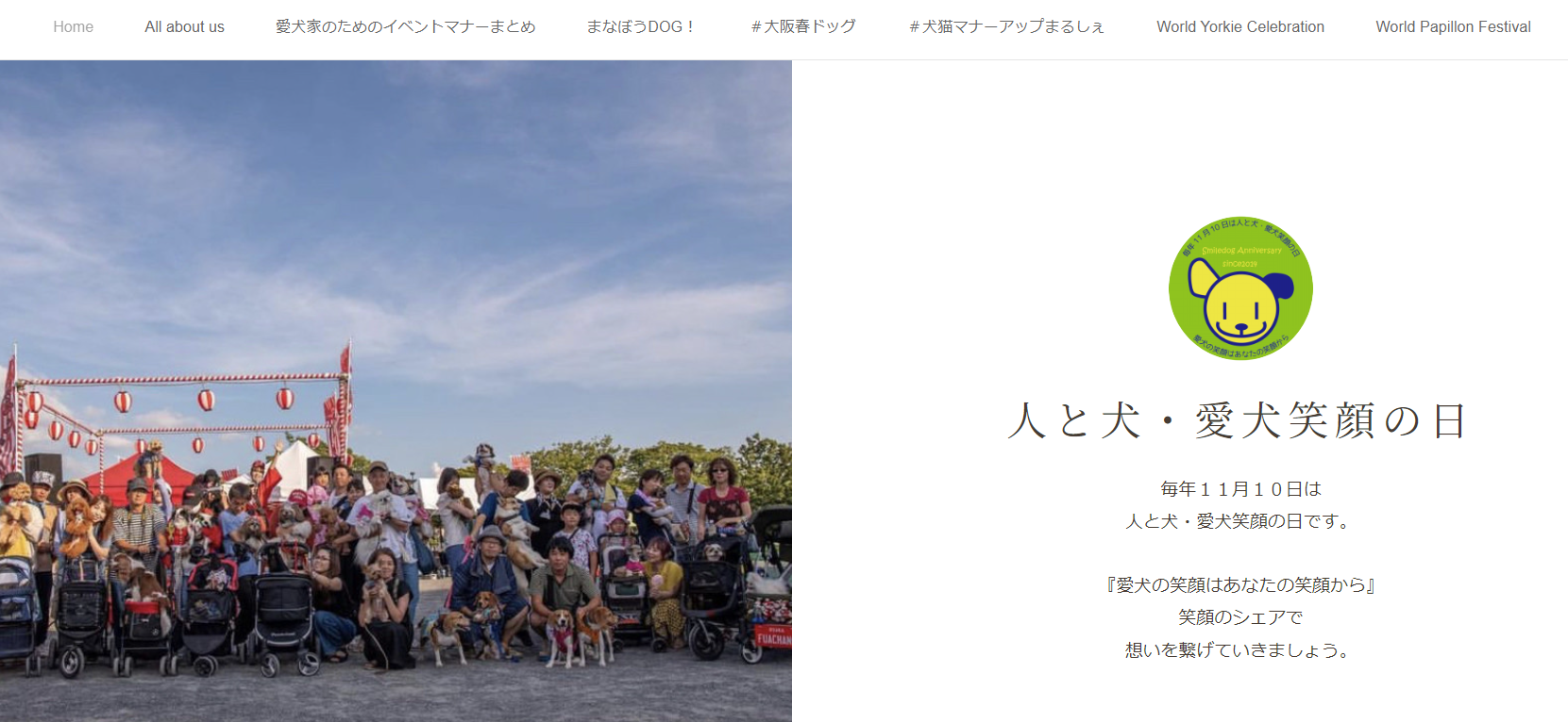 まなぼうDOG！盆ナイトinとんぼ池公園＆ワタワン
