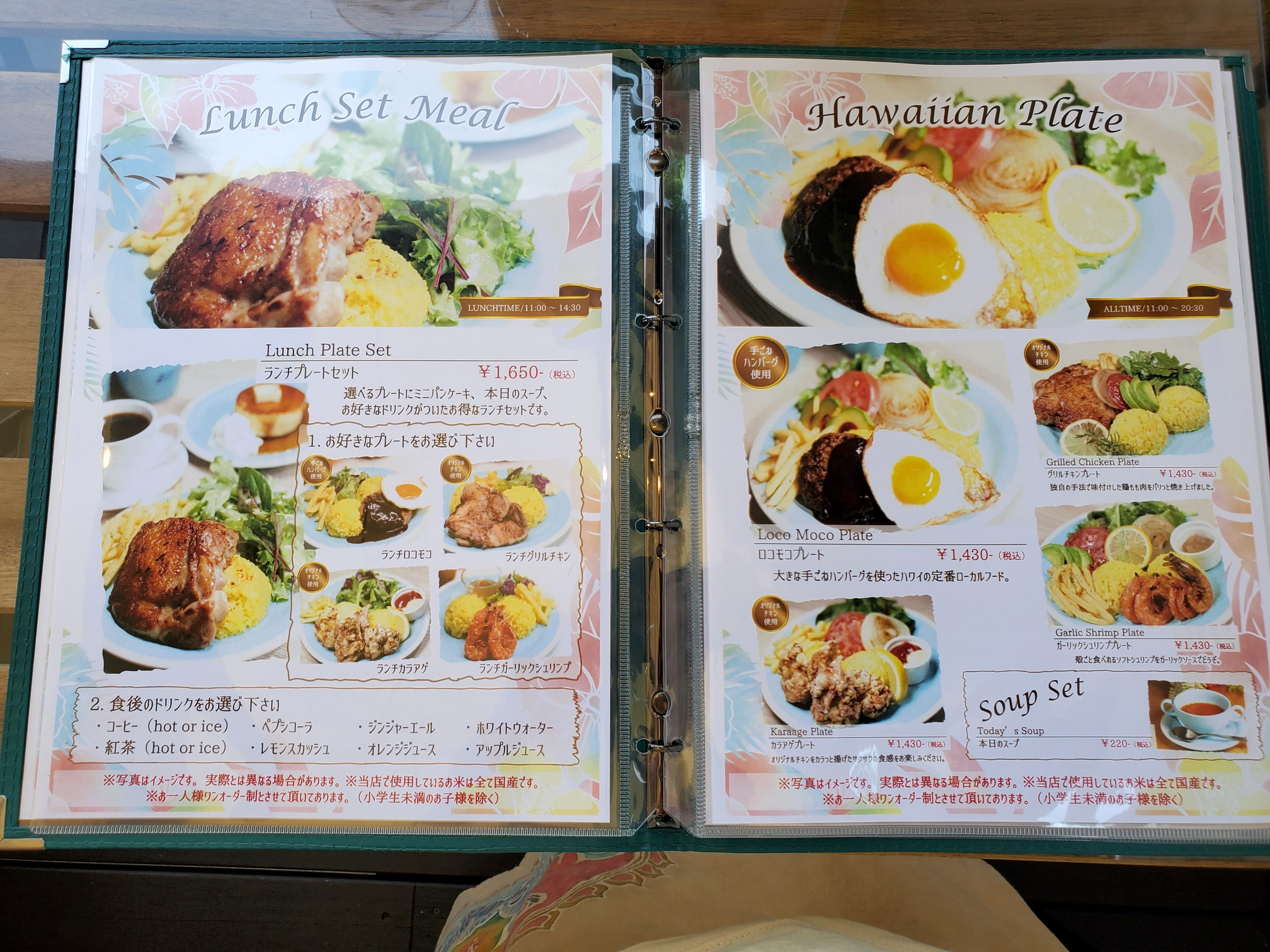 Hawaiian Cafe(ハワイアンカフェ) 魔法のパンケーキ 木津川店