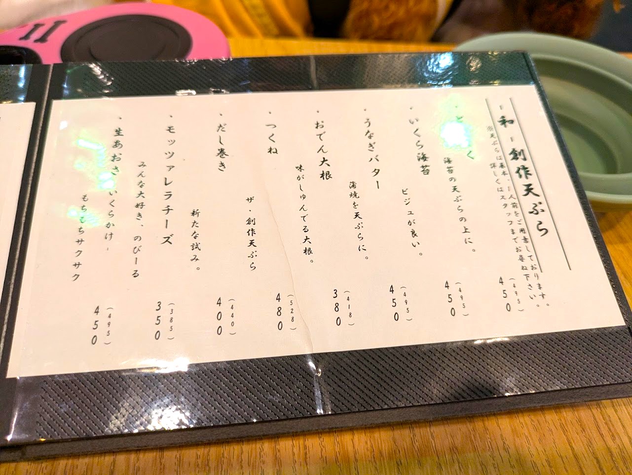 魚と野菜と天ぷらと酒場リベリー