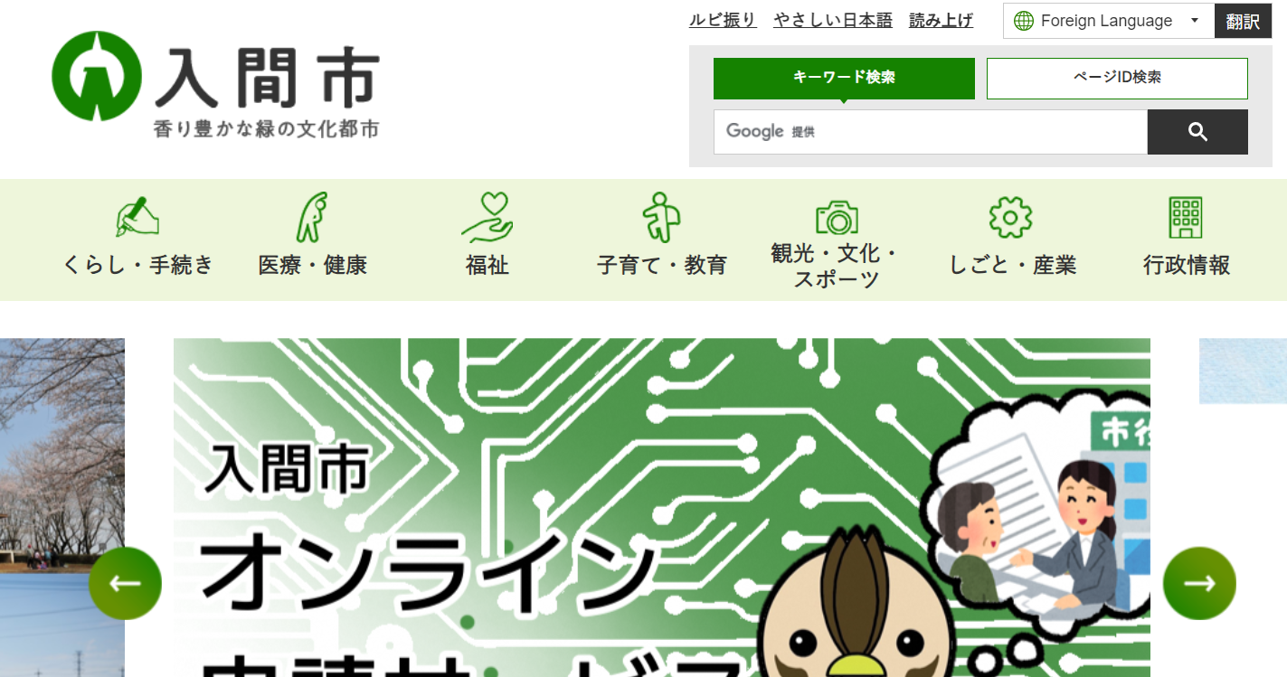 犬の飼い方教室