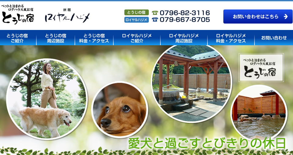 西日本編part4