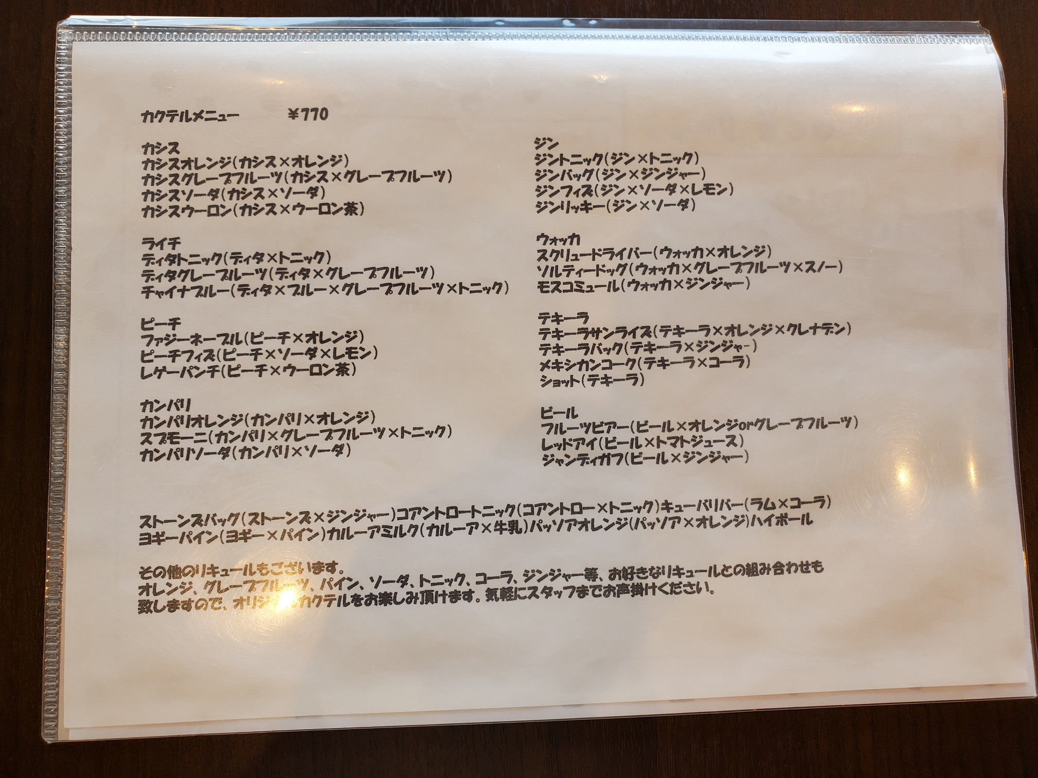 ドッグカフェ&バーモコモコ
