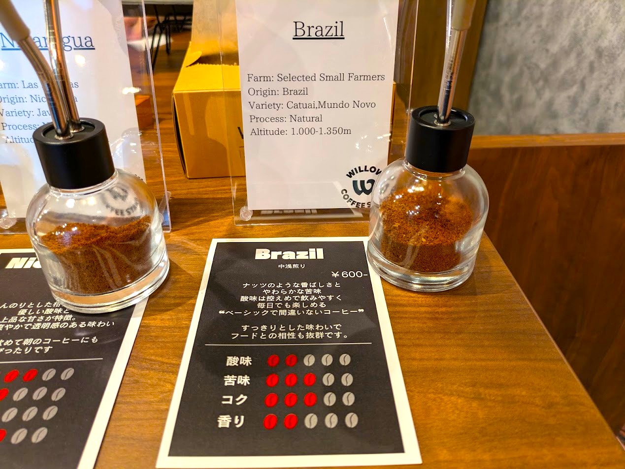 ウィローコーヒースタンド