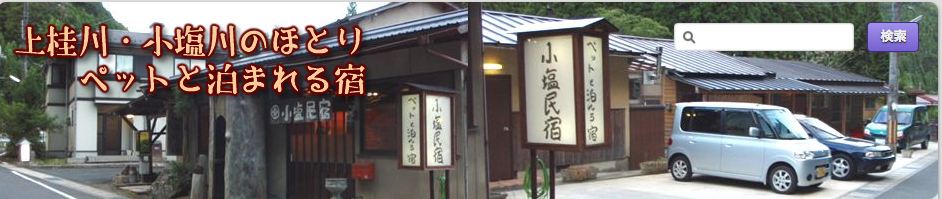 〜西日本編 part3〜