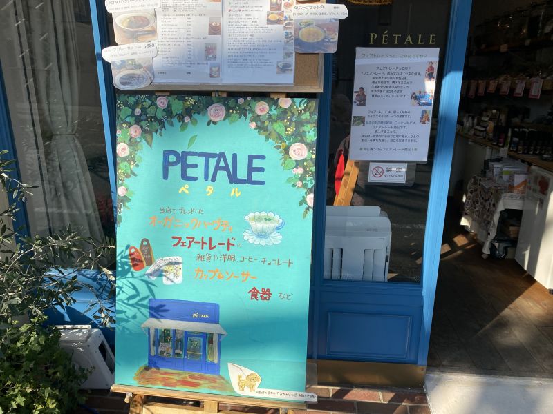 CAFE PETALE