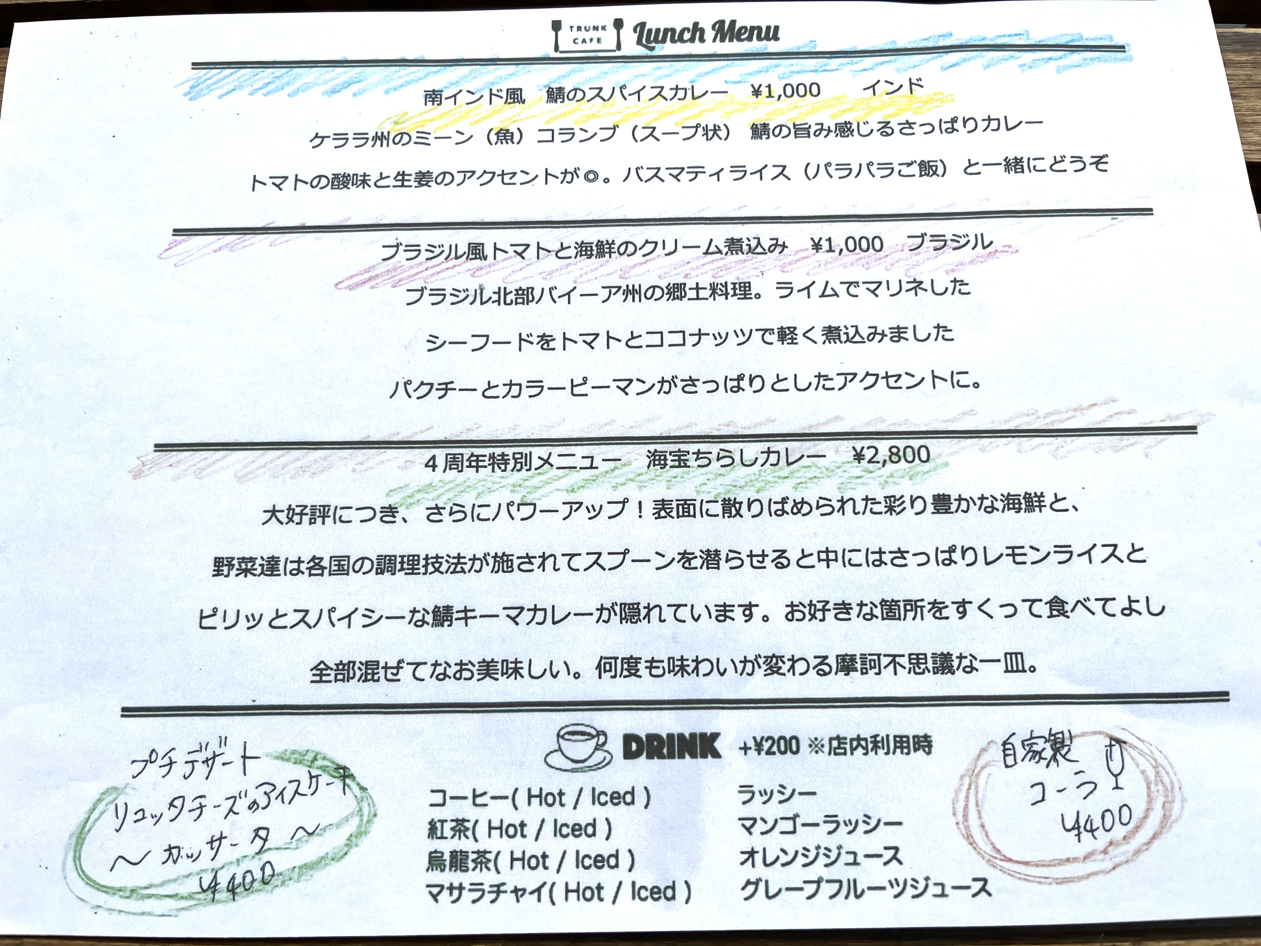 【中央区新川】隅田川のほとりでワンちゃんと一緒に世界のグルメ体験!「TRUNK