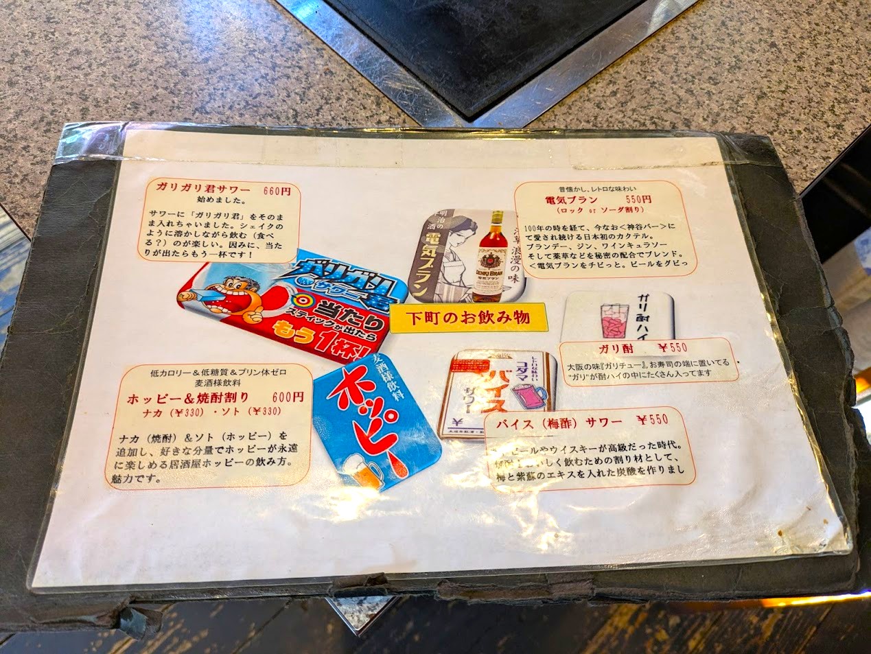 もんじゃつづみ