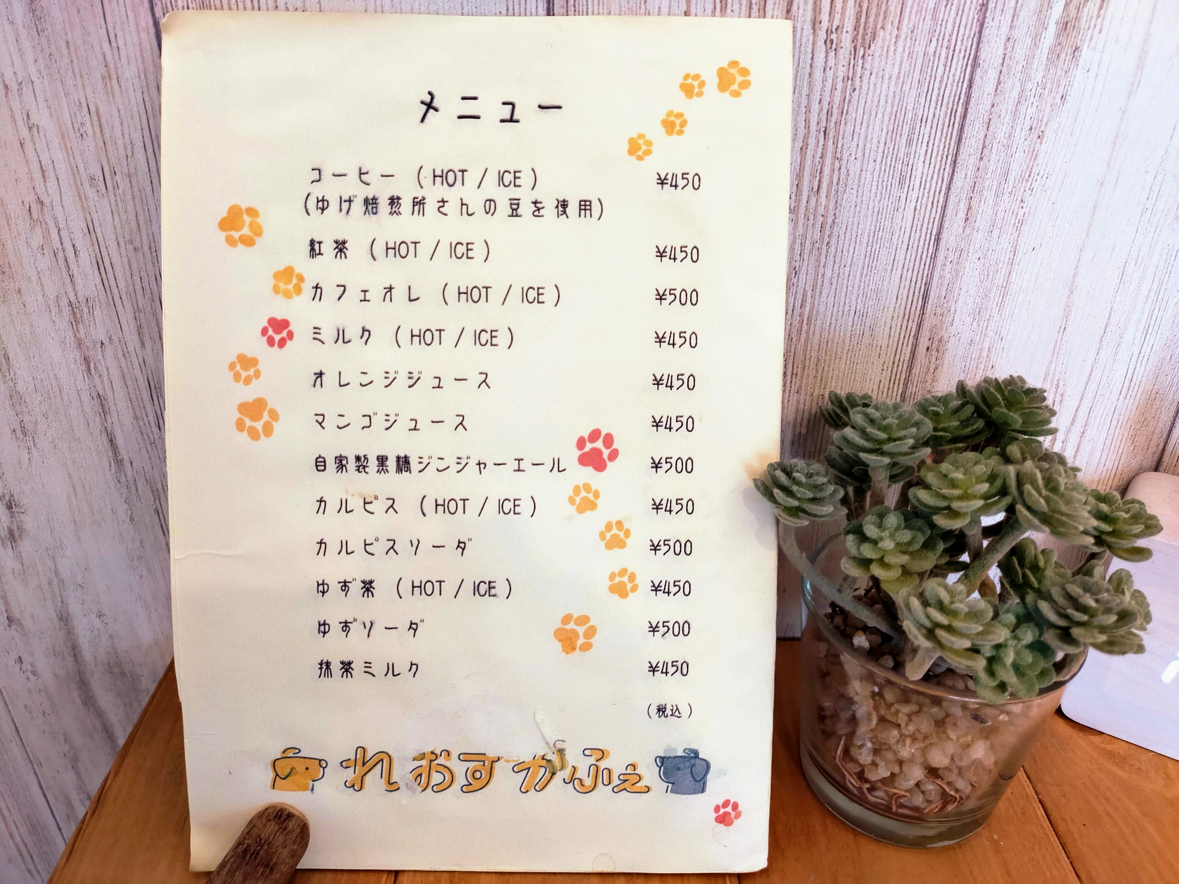 【西宮駅】元介助犬のオズ君がのんびりしていてほっこりできるカフェ「leozcafe　れおずかふぇ」店内ペット同伴可【兵庫県・西宮市】