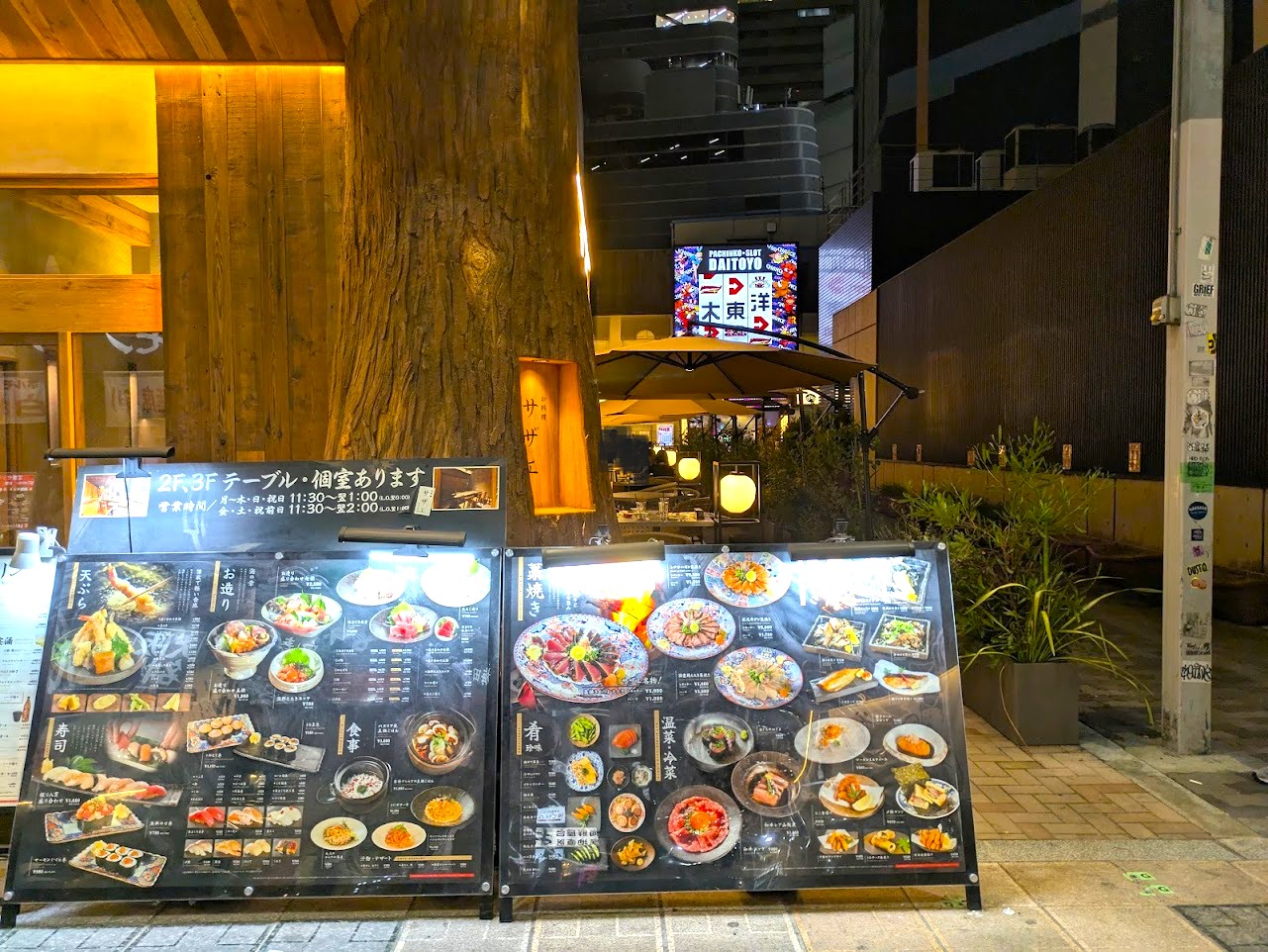 お料理サザエ