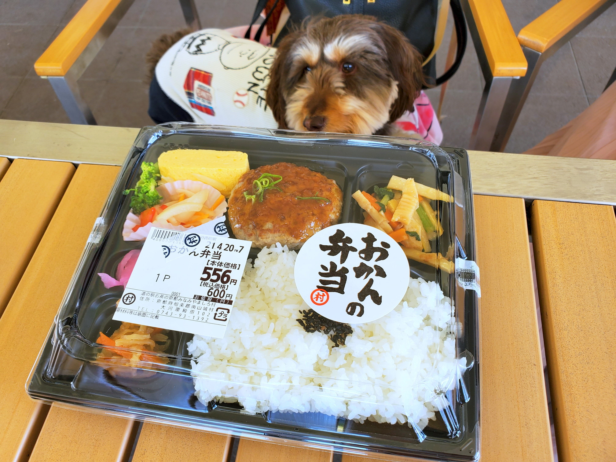 道の駅 お茶の京都 みなみやましろ村