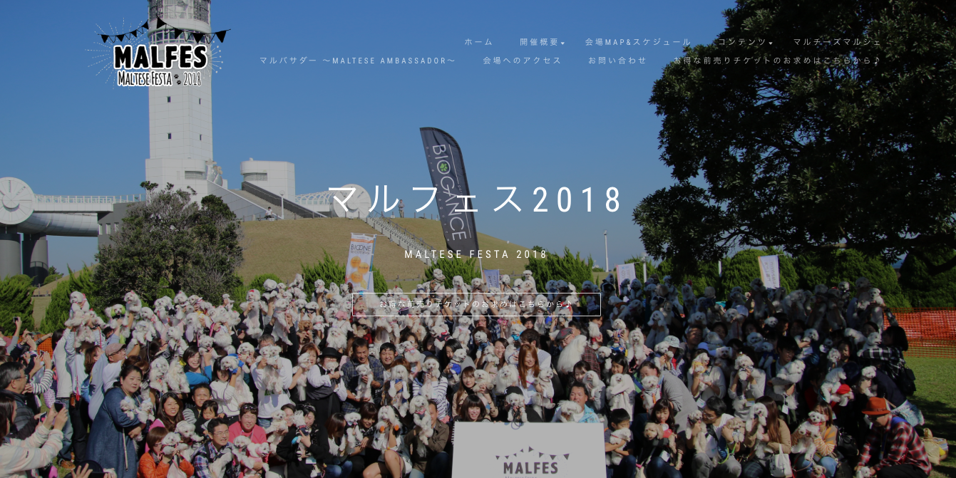 マルフェス2018　- Maltese Festa 2018 –