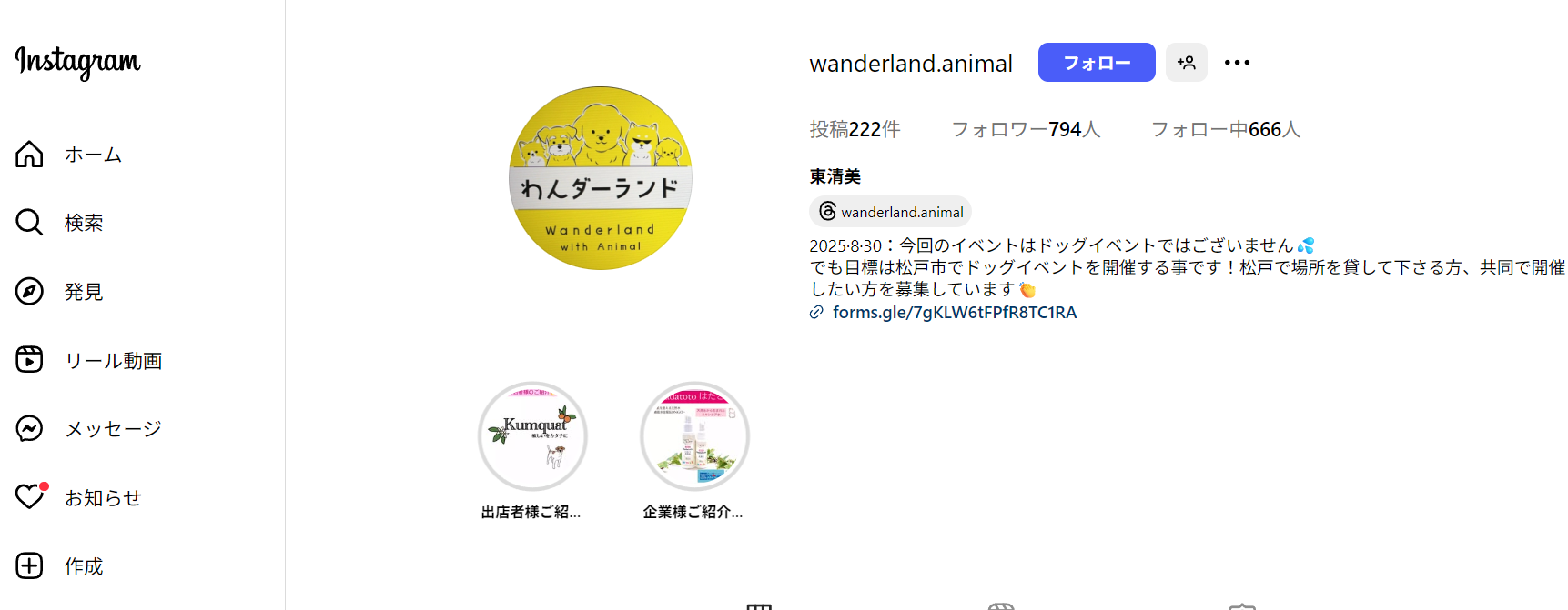 第5回サマーナイトフェスティバル