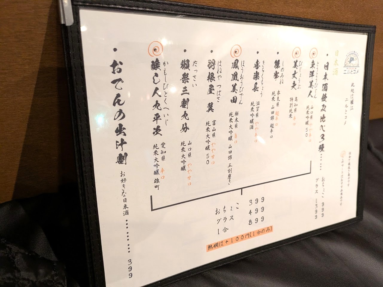 此処は堀江ニルとコメ