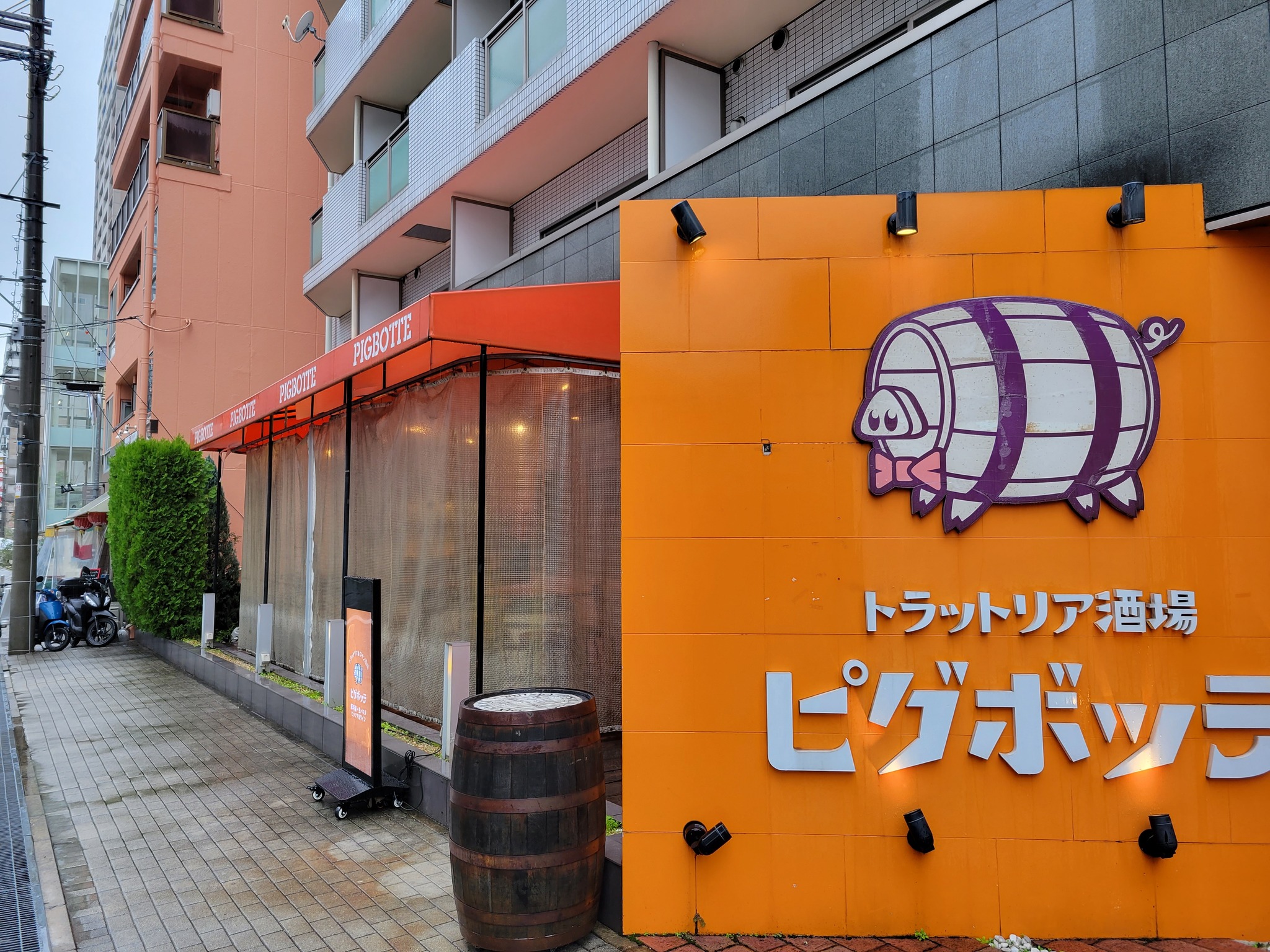 ピグボッテ北浜店