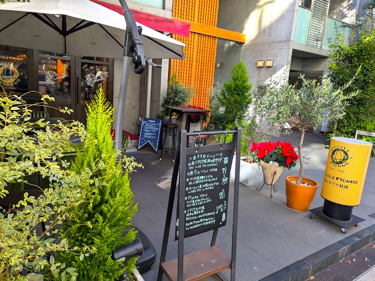 ピッコロモンド