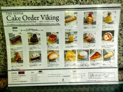 堂島ホテルTHEDINER(ザダイナー)