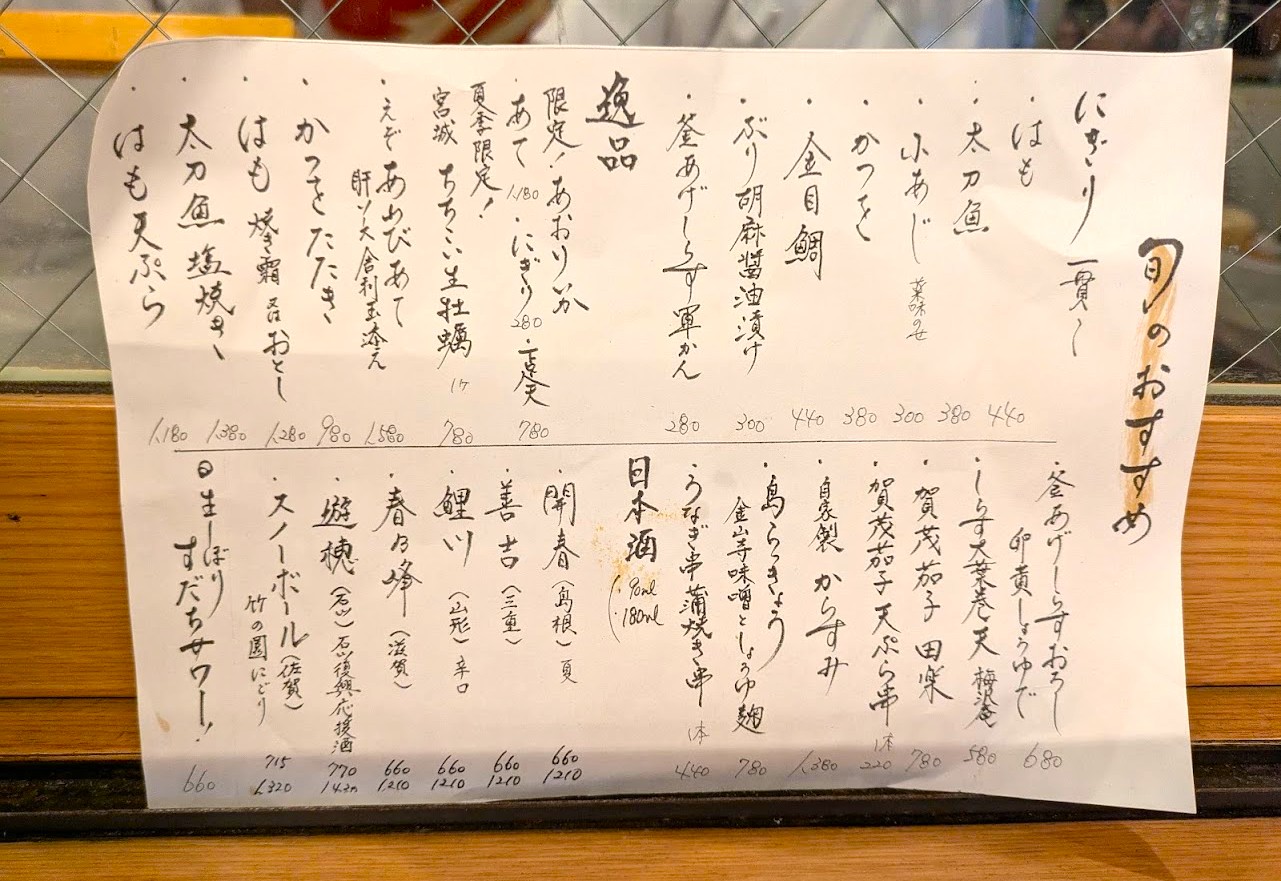 鮨とSAKE茶屋町Marry