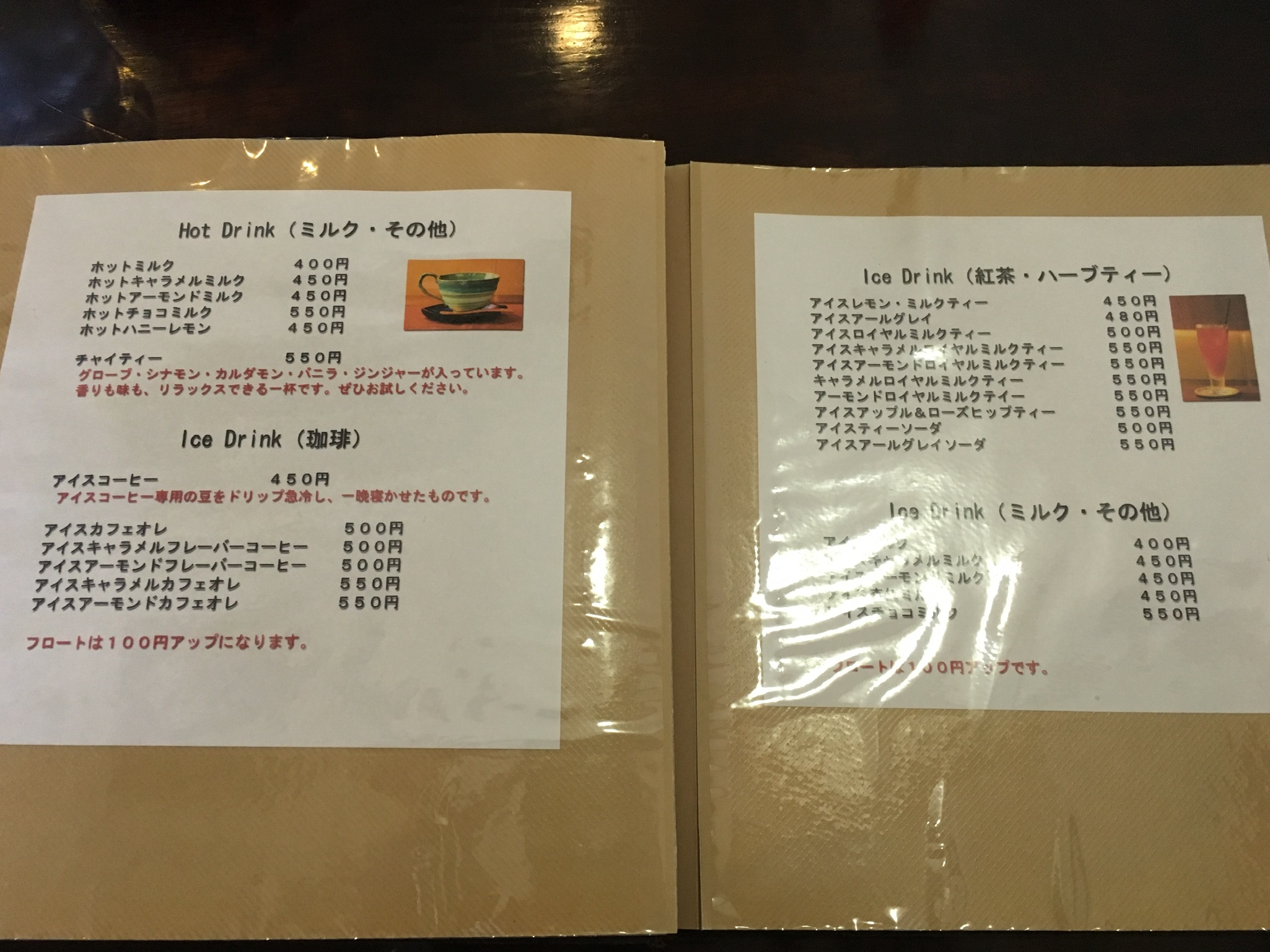 ぱんでぶーび(Pan de Bouvi)