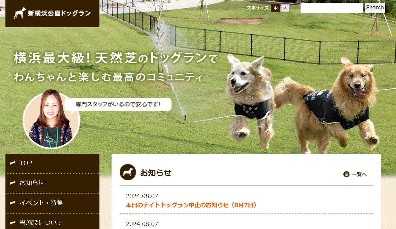 飼い主様向けセミナー「被災地支援に学ぶペット同行避難」
