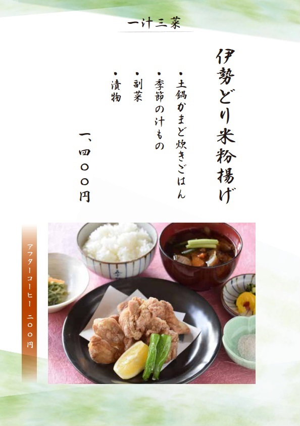 野あそび棚