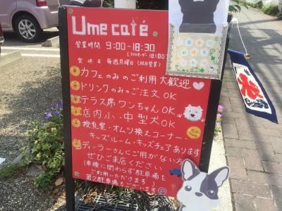 UmeCafé