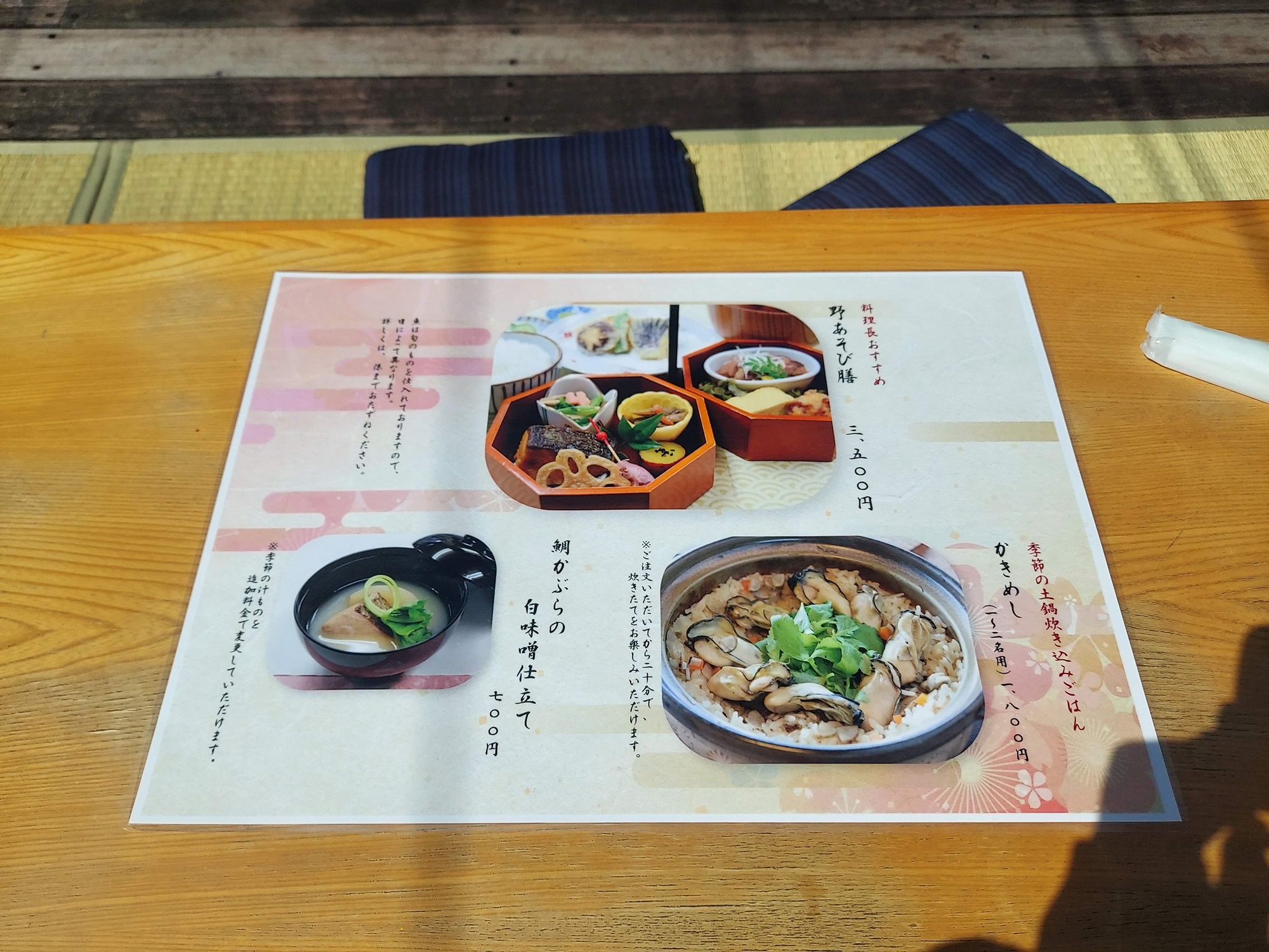 野あそび棚