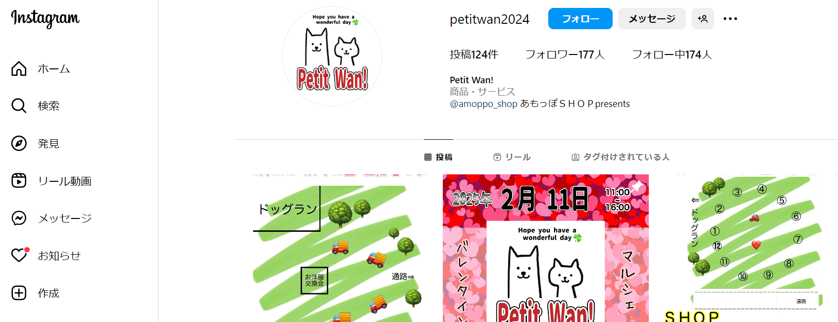 Petit Wan!
