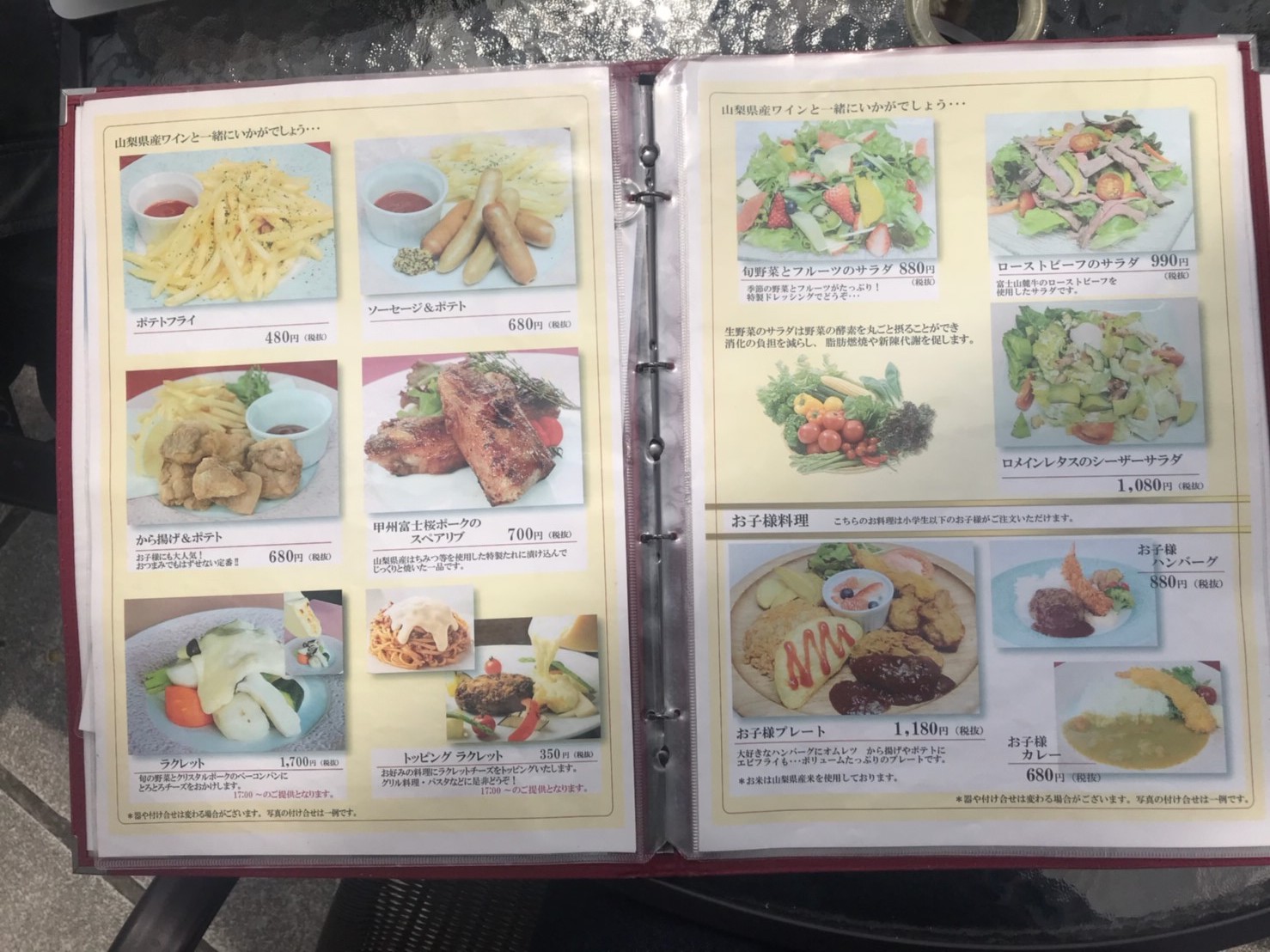 展望・星屑レストラン ガイア