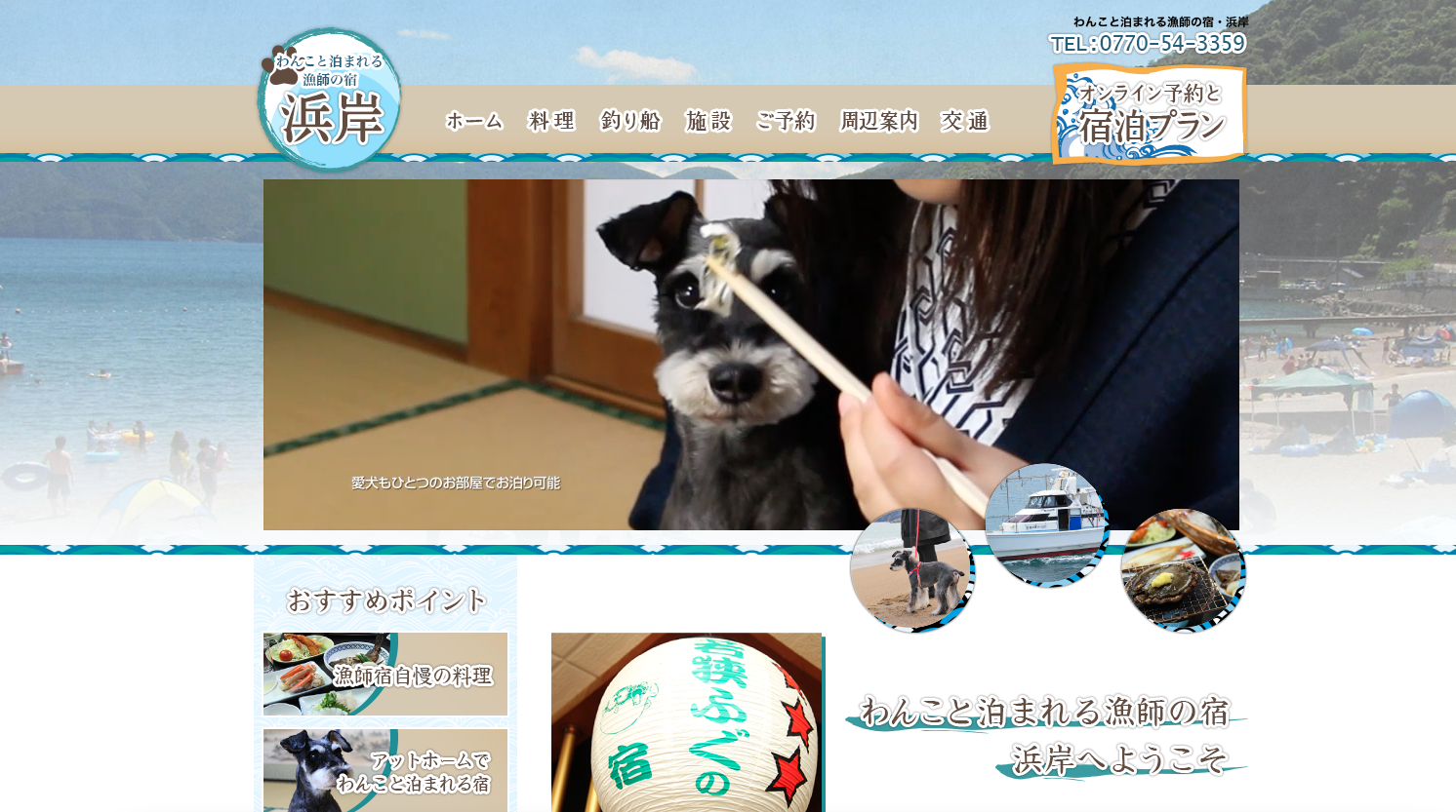 福井