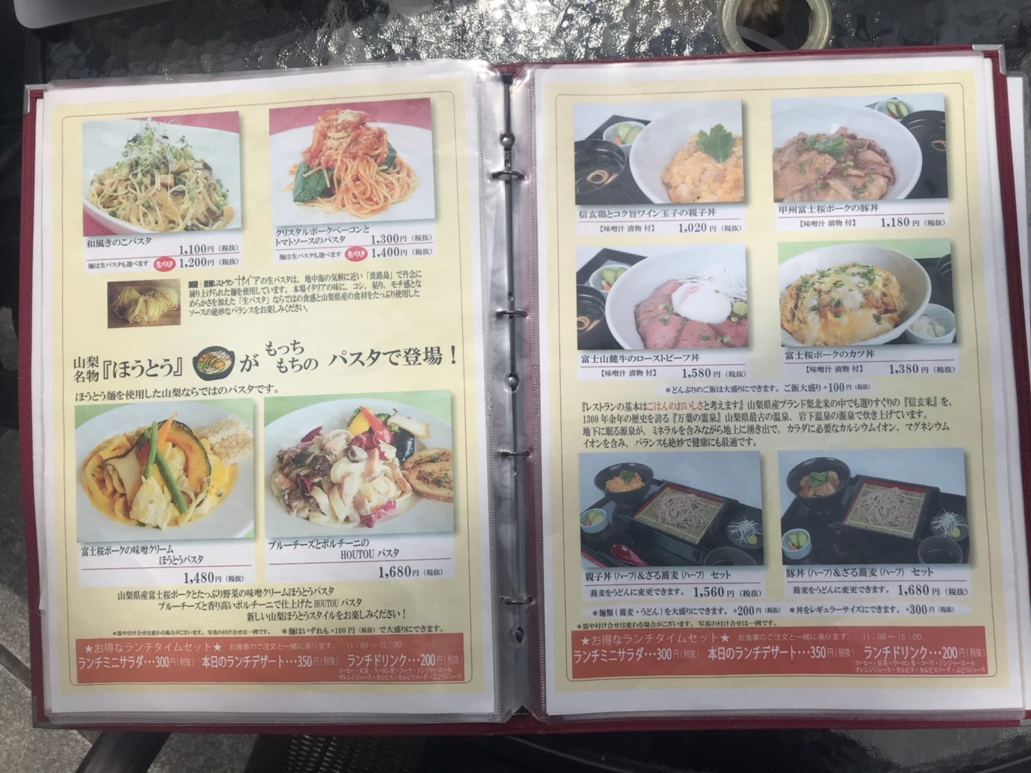 展望・星屑レストラン ガイア