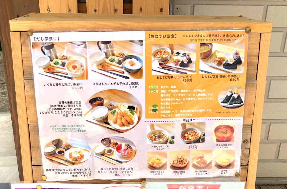 和むすびや&わんこのまるっと