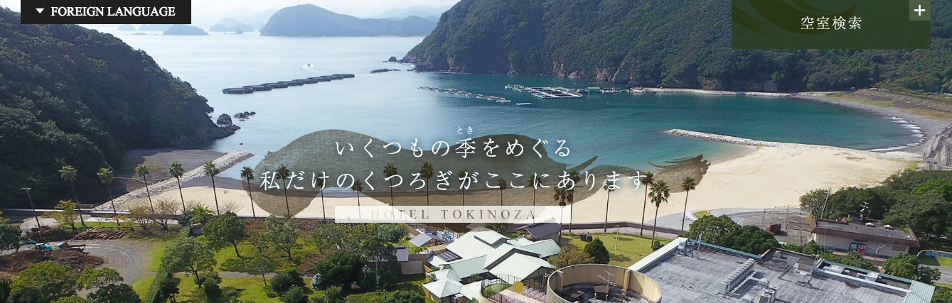 【滋賀・三重】「海辺・湖畔のペット同伴宿泊施設」〜西日本編　part2〜