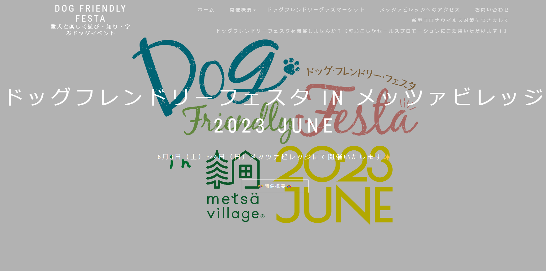 DOG FRIENDLY FESTA in metsa village 2023 JUNE