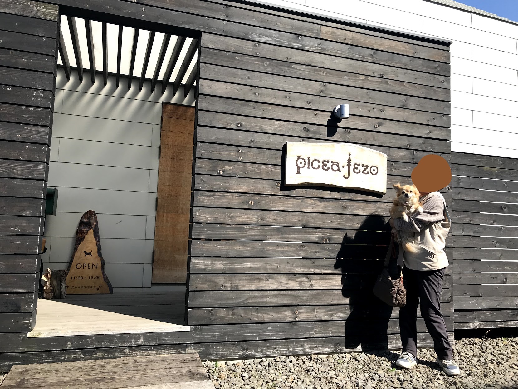 犬と行けるカフェ・Picea-Jezo(ピセアエゾ)