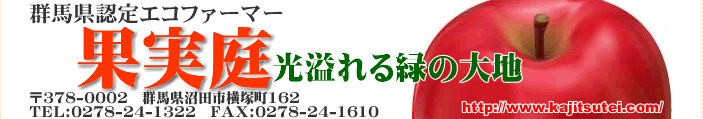 【関東】ペットと果物狩りが楽しめるスポット